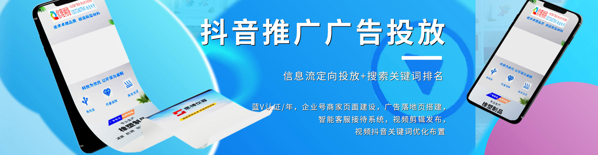 哈密百度信息流